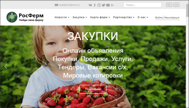 Портал российских фермеров