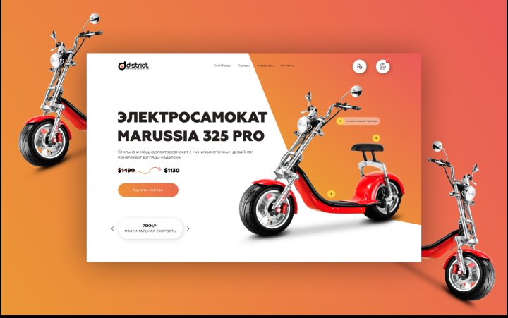 Электросамокаты