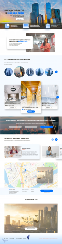 Аренда помещений в Moscow sity