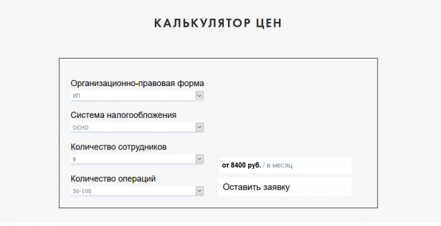 Модуль "Калькулятор"