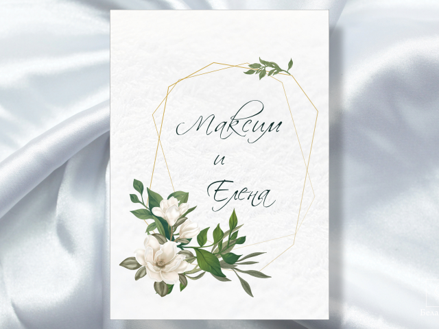 Пригласительные на свадьбу