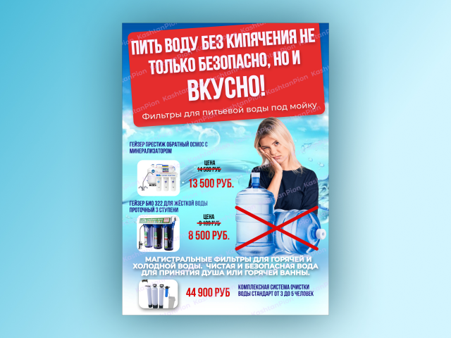 листовка 1