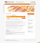 Сайт микрофинансовой организации ФинИнКон