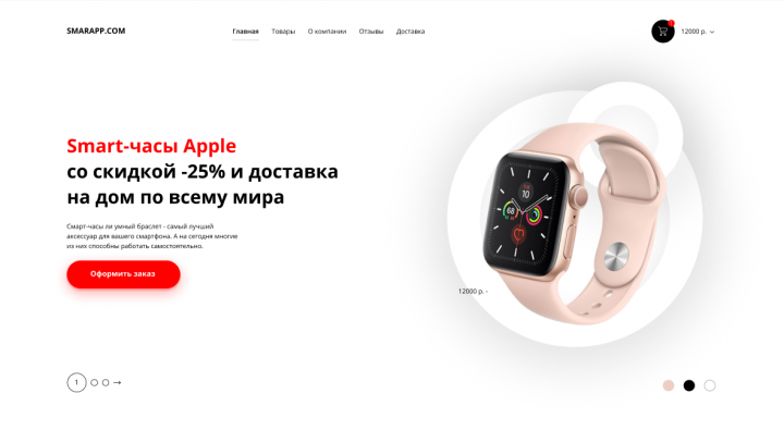 Интернет-магазин