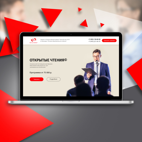 ОТКРЫТЫЕ ЧТЕНИЯ