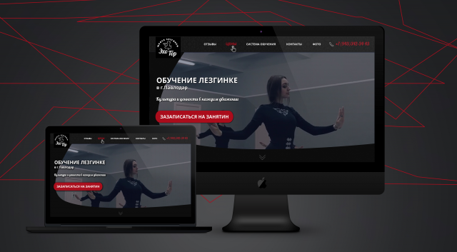 Эхо Гор