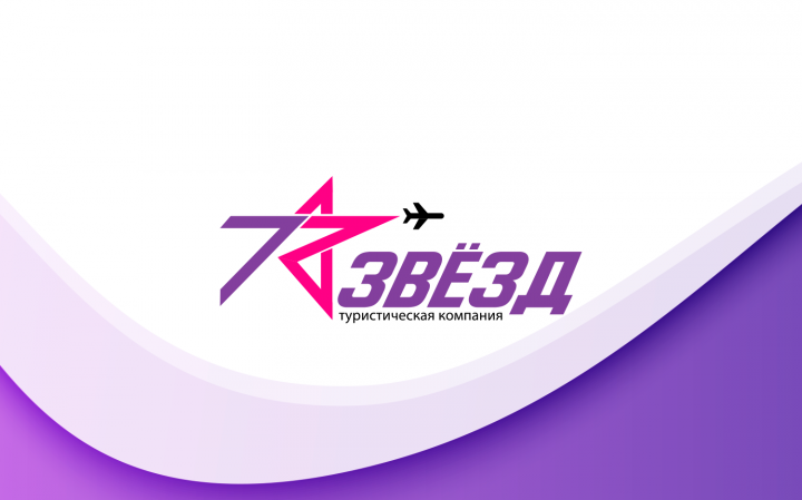 7 ЗВЕЗД