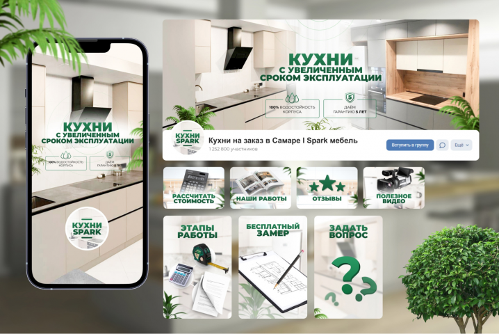 Дизайн группы ВК для мебельной фабрики