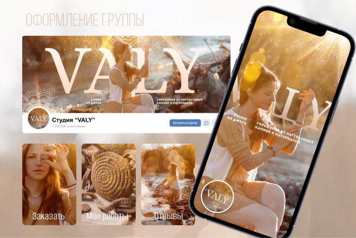 Дизайн группы вконтакте