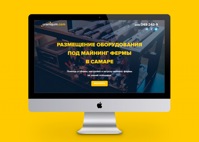 Лэндинг: Предоставлению площади под майнинг