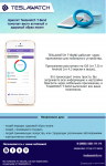 дизайн + верстка email рассылки
