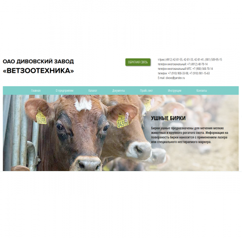 Ветзоотехника