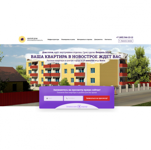 Жилой дом (продажа)