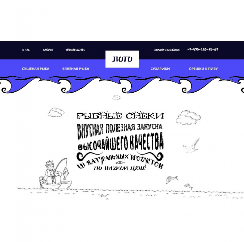 Рыбные снеки