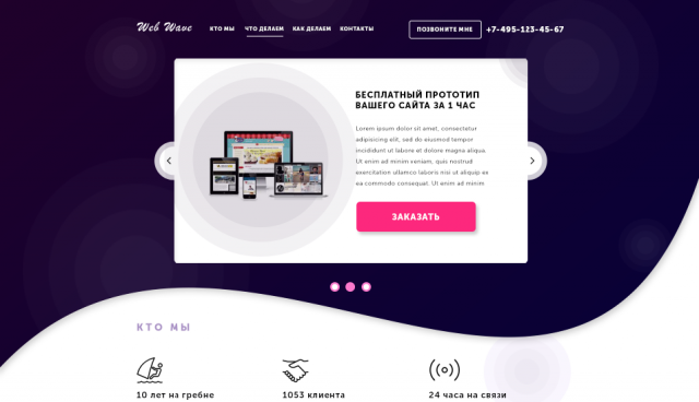 WebWave