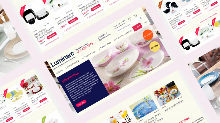 Интернет-магазин посуды Luminark