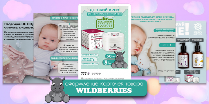 Детский крем