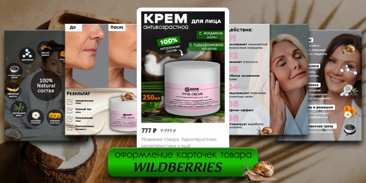 Антивозрастной крем