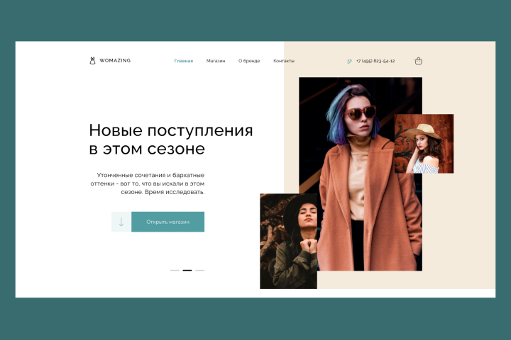 Интернет-магазин одежды