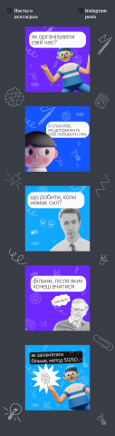 Посты в инстаграм