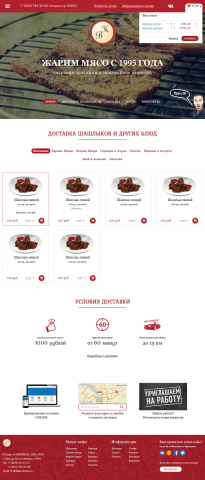 Кафе "У Вартана"