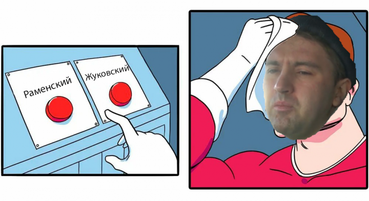 Мемная поездка