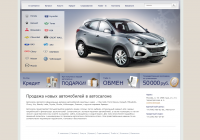 Автосалон
