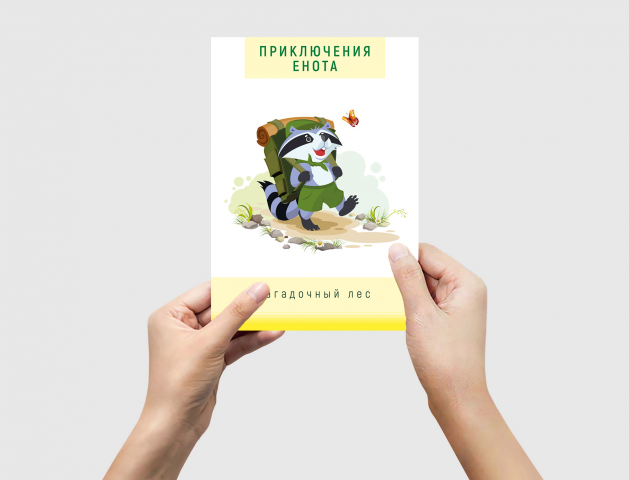 Брошюра