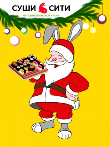 новогодний плакат для ресторана