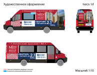 Маршрутное такси ЖК The MID