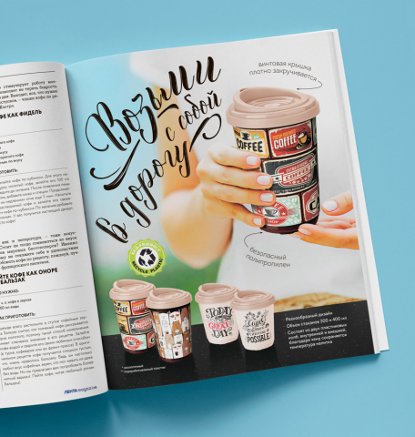 Модуль для журнала «Лента magazine», 2021 г.