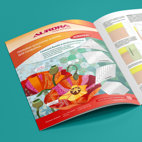 Модуль для журнала «Burda Пэчворк»