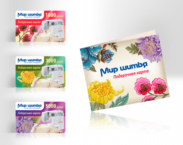 Подарочные карты