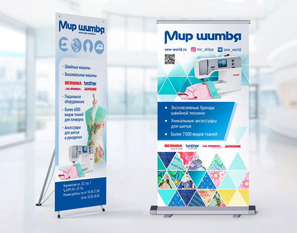 Roll Up и X-баннер