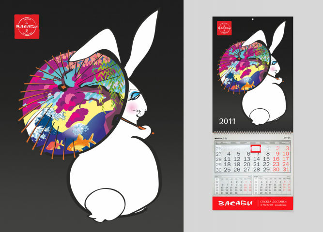 Настенный календарь