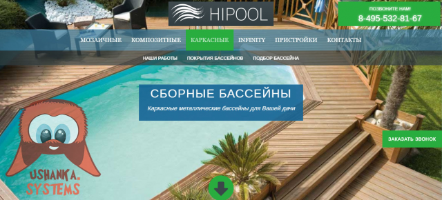 Сайт Басейнов
