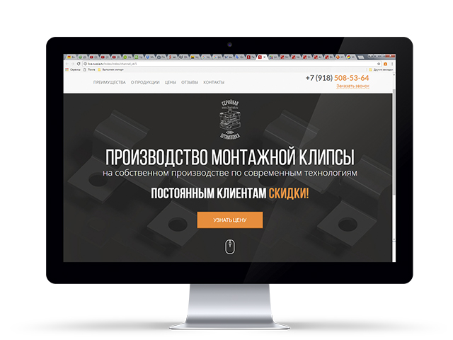 Создание landing page для компании РПК "Современник"