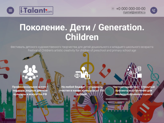 Поколение. Дети Фестиваль детского художественного творчества