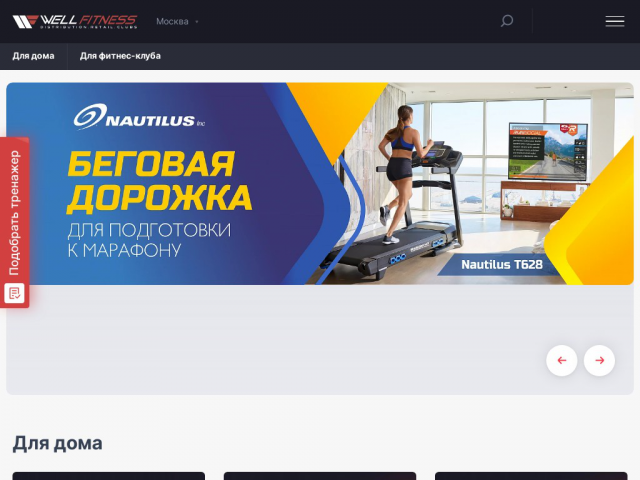 Спортивные тренажеры цены оптовые в интернет-магазине