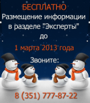Баннер для портала "Изюм Эксперт"