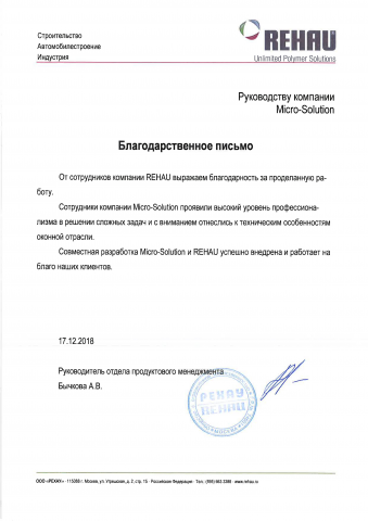 Rehau - Оконный калькулятор