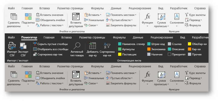 Создаем панели инструментов