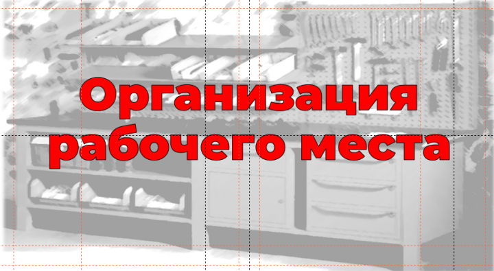презентация ''Организация рабочего места слесаря''