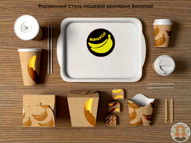 Фирменный стиль