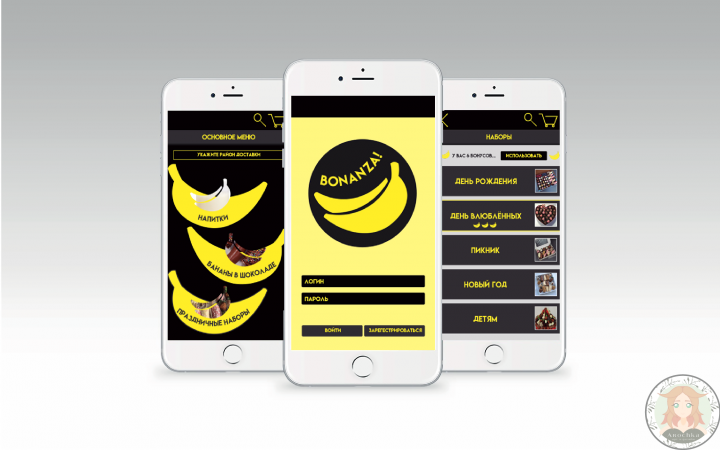 Мобильное приложение