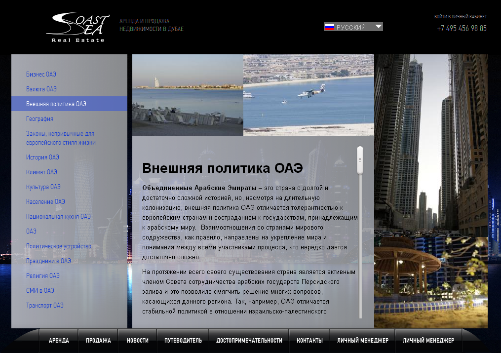 внешняя политика ОАЭ.png