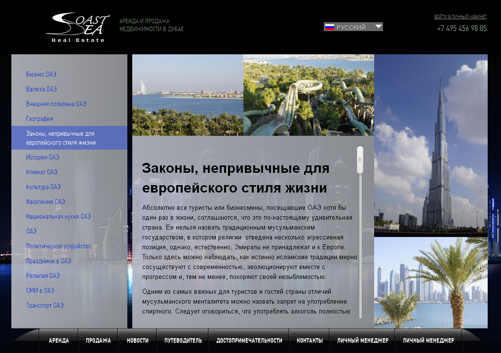 законы ОАЭ.png