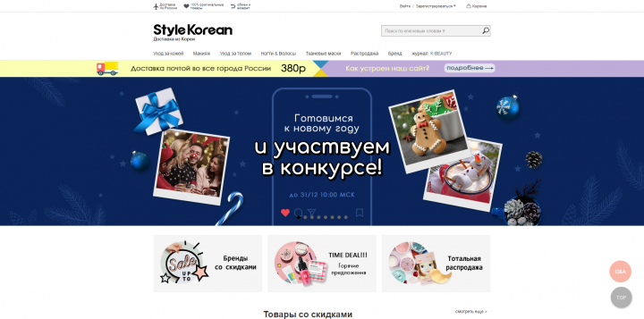 Магазин косметики