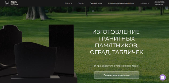 Ташгранит
