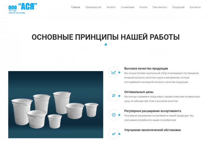 Landing Page for Company